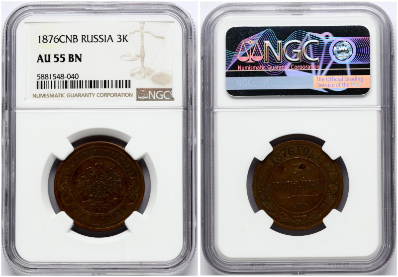 Russia. Alexander II (1855-1881). 3 Kopecks 1876 СПБ. Copper. Bitkin 515. NGC AU...