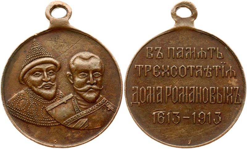 Russia. Medal in memory of the 300th anniversary of the reign of the House of Ro...