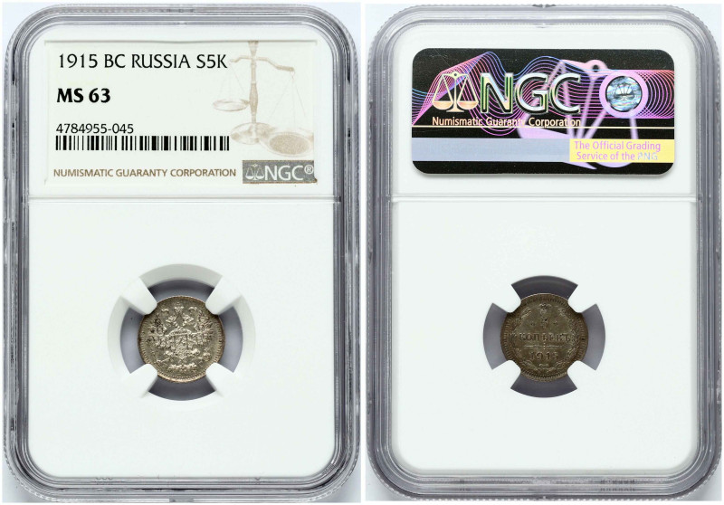 Russia. Nicholas II (1894-1917). 5 kopecks 1915 BC, St. Petersburg. Silver. Bitk...