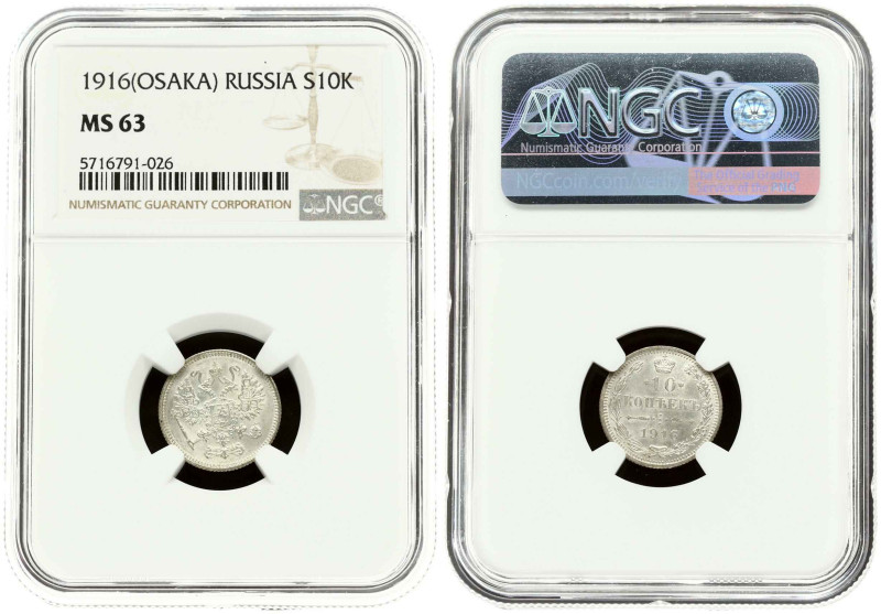 Russia. Nicholas II (1894-1917). 10 kopecks 1916, 
 Osaka. Silver. Bitkin 209. N...