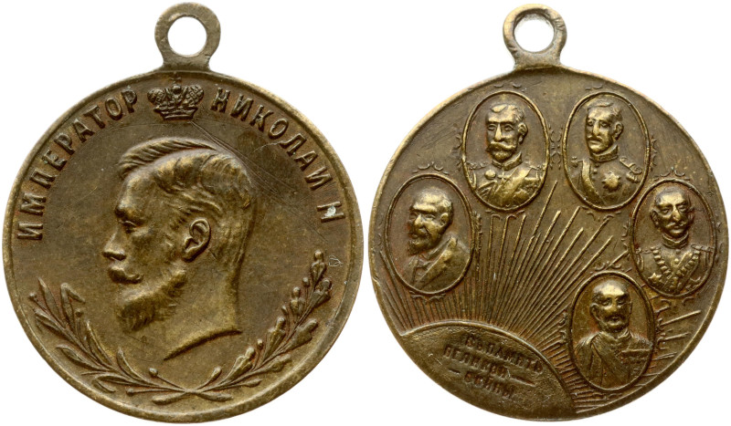 Russia Medal 'In memory of the Great War'. Unknown workshop. Bronze 6.25 g. Diam...