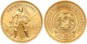 Russia USSR Chervonets 1979 MМД