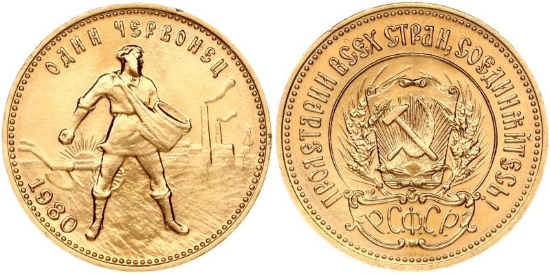 Russia, USSR. Chervonets 1980 MМД. Gold .900, 8.57 g. Y 85, Fr. 181a.
