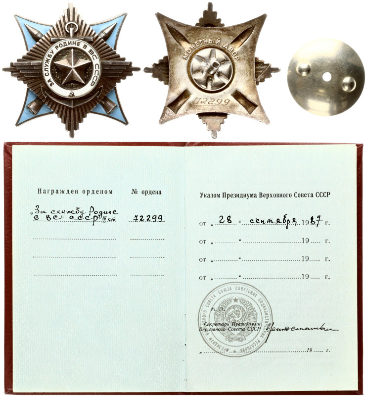 Russia, USSR. Order For Service to Homeland in the Armed Forces of the USSR 3d C...