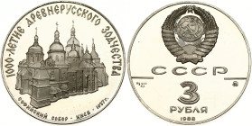 3 Roubles 1988 MМД St Sophia Cathedral