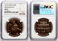 Russia USSR 100 Roubles 1991 ЛМД Russian Ballet NGC MS 64
