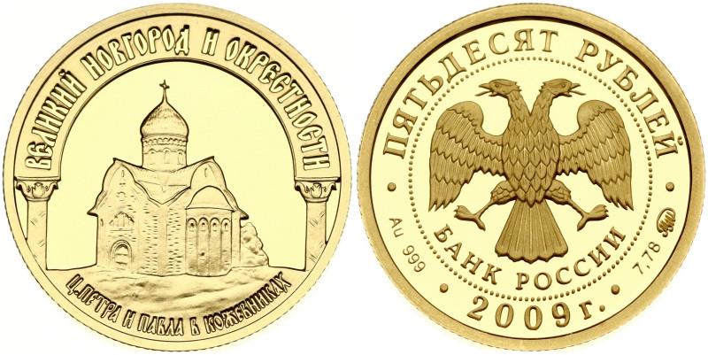 Russia. 50 Roubles 2009 ММД, Velikiy Novgorod and its Suburbs. Mintage 1500 pcs....