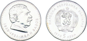 Bulgaria People's Republic 1970 5 Leva (Ivan Vazov) Silver (.900) Sofia Mint (370000) 20.49g UNC KM 78