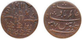 India Bengal Presidency East India Company Frozen RY 37 (1829) 1 Pice - Shah Alam II Copper Calcutta Mint 6.18g VF KM 56 Pr 207