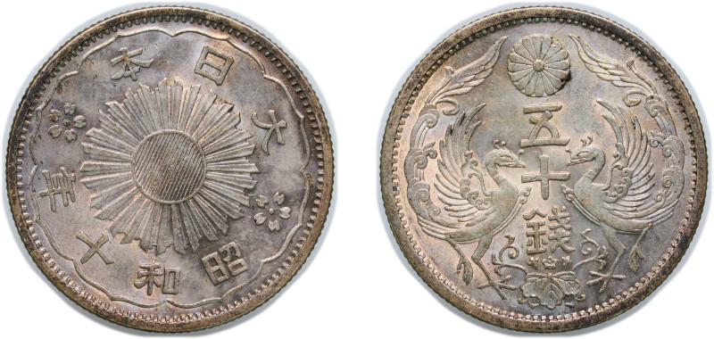 Japan Empire S10 (1935) 年十和昭 50 Sen - Shōwa Silver (.720) (11738334) 4.9g UNC Y ...