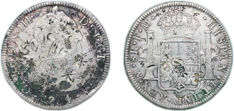 Mexico Spanish colony 1784 Mo FM 8 Reales - Carlos III Silver (.903) Mexico City...