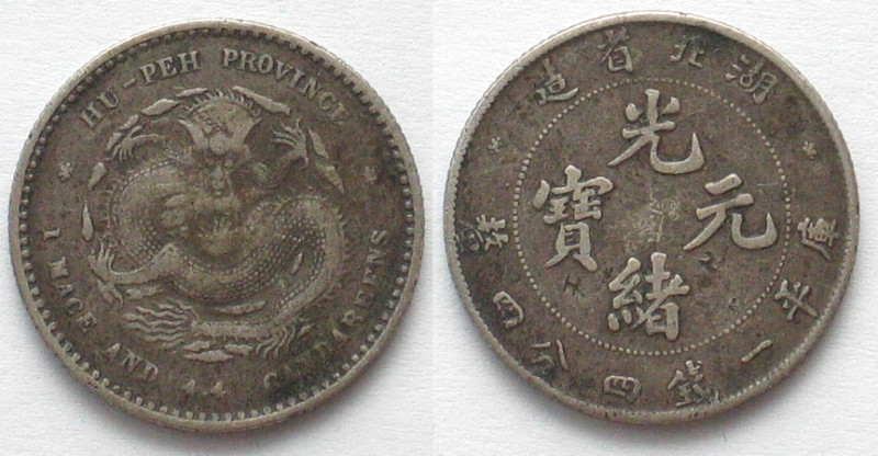 CHINA - HUPEH. 20 Cents ND (1895-1907), KUANG-HSU, silver VF-XF, Y# 125.1