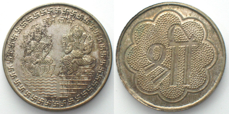 INDIA. 1970s Religious Token LAKSHMI & GANESH, 32mm, rare type! Swastikas border...