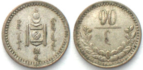 MONGOLIA. 10 Mongo Yr.15 (1925), silver, XF