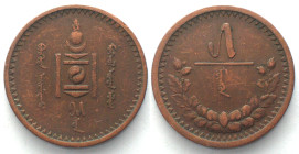 MONGOLIA. 5 Mongo Yr.15 (1925), copper, XF