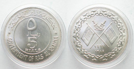 RAS AL KHAIMA 5 Rials 1969 SAQR BIN MUHAMMAD AL QASIMI silver