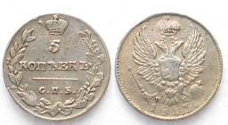 RUSSIA. 5 Kopeks 1813 over 1811 SPB, Alexander I, silver, XF, rare!