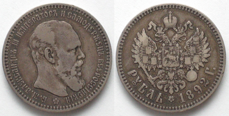 RUSSIA. Rouble 1892, ALEXANDER III, silver, VF, Y# 46