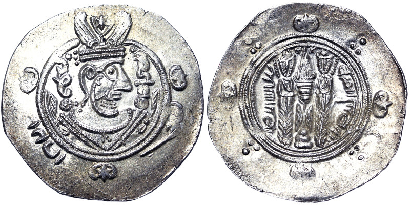 Islamic Coins, Tabaristan, Mazandaran Province, Under the Abbasids, 1/2 Dirhem, ...