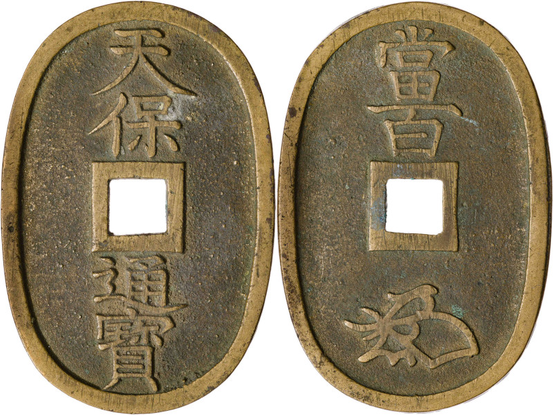 Japón. s/d (1835-1870). 100 mon. (KM. 7). CU. 23,07 g. MBC.