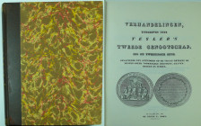 De munten der Frankische en Duitsch-nedelandsche vorsten, P.O. Van Der Chijs, réimpression 1972 (1866)
Ouvrage relié de 1972 de l'impression de 1866,...