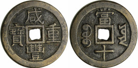 Chine - Les Qing. Wen Zong (1851-61) - ère Xian-Feng (1851-61) - 10 cash. Travaux publics (1857-1861)
TTB
Staack cf 3029. Hartill 27.7758
 Br ; 23....