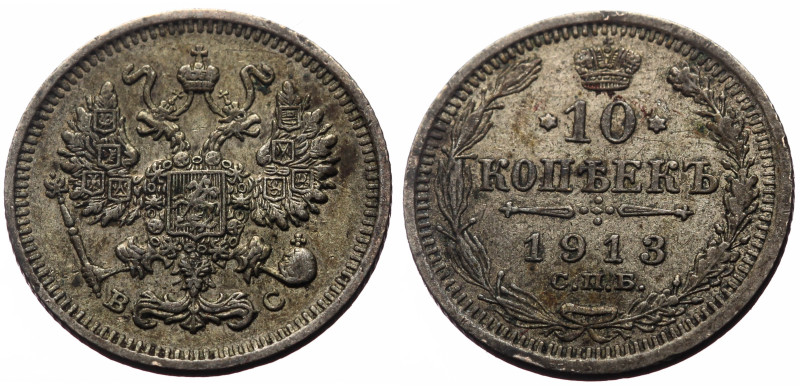 Russia, 10 kopecks (1.80g, 18mm) 1913