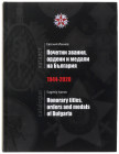 Literature  Catalog of the Honorary Titles, Orders & Medals of Bulgaria 2020