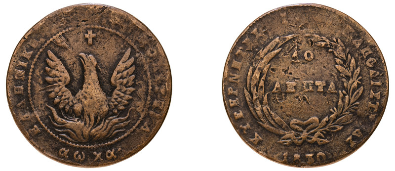 Greece, Governor I. Kapodistrias, 1828-1831. 10 Lepta, 1830, converging rays and...