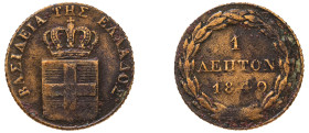 Greece, King Otto, 1832-1862. Lepton, 1840, First Type, Athens mint, 1.22g (KM13; Divo 29g).

About very fine.