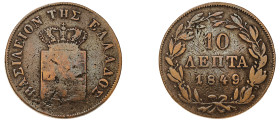 Greece, King Otto, 1832-1862. 10 Lepta, 1849, Third Type, Athens mint, 12.63 (KM29; Divo 20c).

Fine.