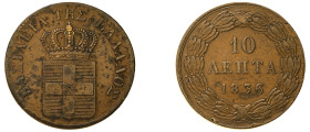 Greece, King Otto, 1832-1862. 10 Lepta, 1836, First Type, Athens mint, 13.64g (KM17; Divo 18b).

Extremely fine with remaining lustre, chocolate brown...