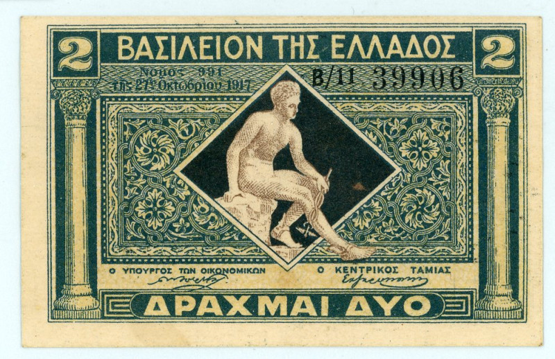 Greece
Kingdom of Greece (ΒΑΣΙΛΕΙΟΝ ΤΗΣ ΕΛΛΑΔΟΣ)
Ministry of Finance
2 Drachmai,...