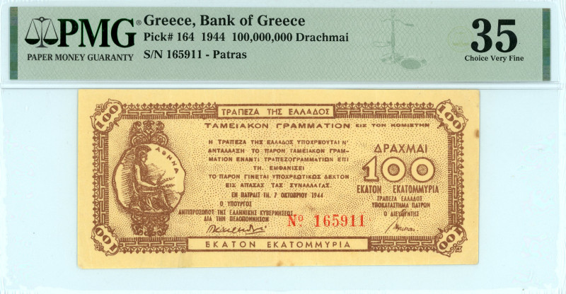 Greece
Bank of Greece (ΤΡΑΠΕΖΑ ΤΗΣ ΕΛΛΑΔΟΣ)
Local Issues - Patras
100.000.000 Dr...