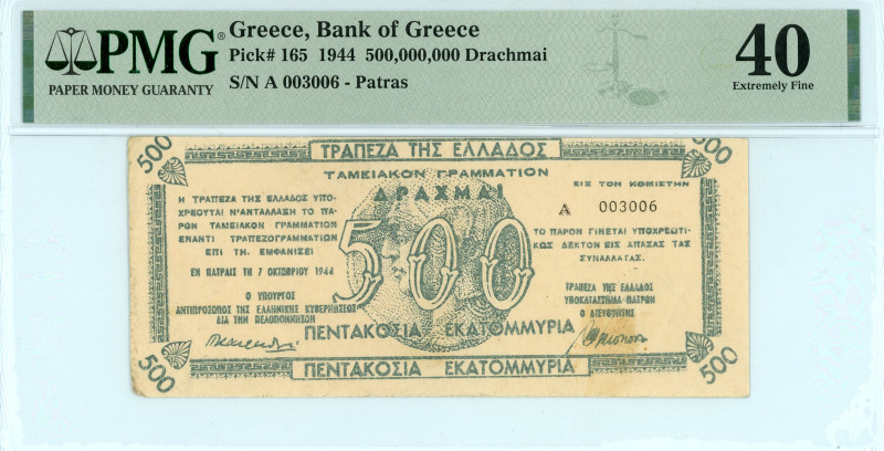 Greece
Bank of Greece (ΤΡΑΠΕΖΑ ΤΗΣ ΕΛΛΑΔΟΣ)
Local Issues - Patras
500.000.000 Dr...
