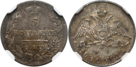 Russia, Nicholas I, 5 Kopecks 1830 СПБ НГ, St. Petersburg