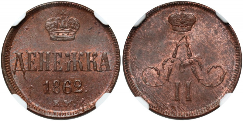 Russia, Alexander II, Denezhka 1862 ЕМ, Ekaterinburg Beautiful coin.&nbsp; Piękn...