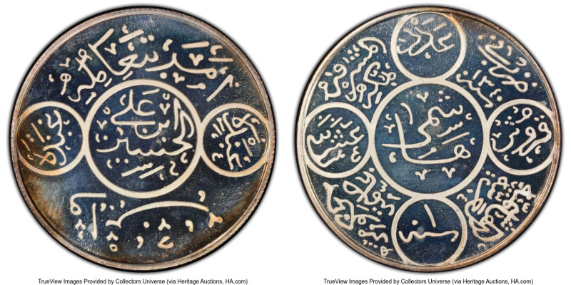 al Husain Ibn Ali silver Prooflike Fantasy Ryal AH 1340 (c. 1970) PL67 PCGS, KM-...