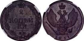 Russia 2 Kopeks 1811 КМ ПБ NGC MS62 BN

Bit# 479, Conros# 198/12; Copper; With a nice patina