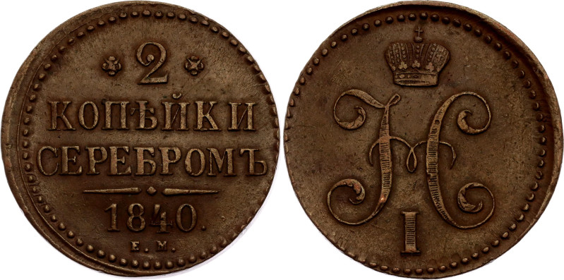 Russia 2 Kopeks 1840 EM

Bit# 548, N# 22423; Plain monogram. "ЕМ" small; Coppe...