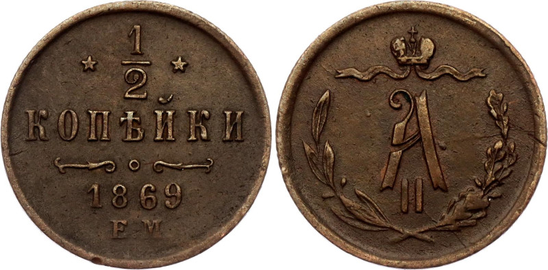 Russia 1/2 Kopek 1869 ЕМ

Bit# 434, Conros# 231/6, N# 90944; Copper 1.60 g.; X...