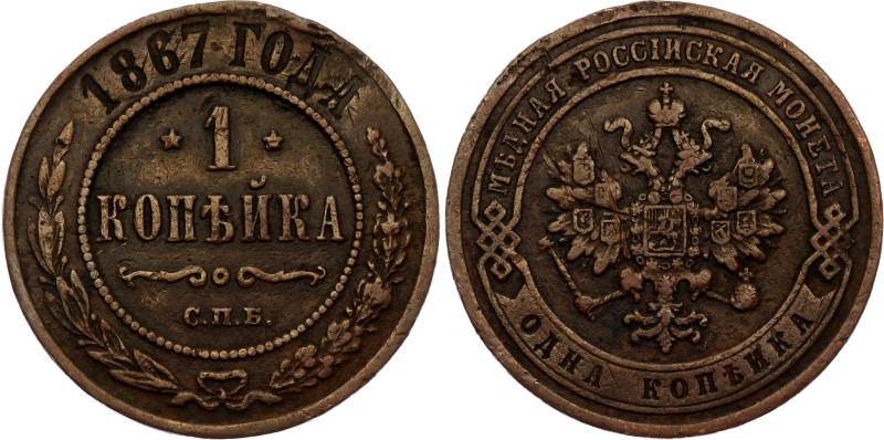 Russia 1 Kopek 1867 СПБ

Bit# 532 (R), Conros# 218/1, N# 4061; Copper 3.08 g.;...