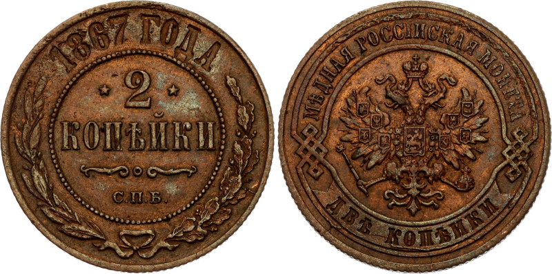 Russia 2 Kopeks 1867 СПБ

Bit# 521 (R), Conros# 202/1, N# 3020; Copper 6.41 g....