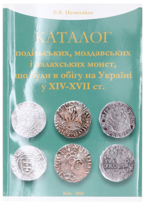 Ukraine "The Catalogue of Podoliyan, Moldavian, and Wallachian Coins which were ...