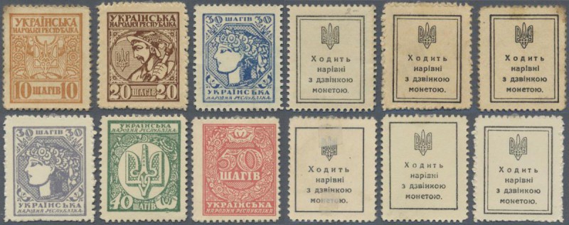 Ukraina: Set with 6 pcs. of the Postage stamp currency issue ND(1918) comprising...