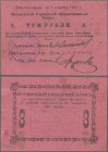Belarus: City of Igumen / Cherven 3 Rubles 1918 P.NL (R 19864) red paper. Tiny holes. Condition VF.