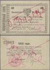 Russia: North Caucasus, State Bank, Kislovodsk Company, Independent Army, 10 Rubles 1918, P.S553s, SPECIMEN (образець), handstamp on back with ”БАТАЛП...