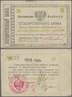 Russia: North Caucasus, State Bank, Kislovodsk Company, Independent Army, 25 Rubles 1918, P.S554, handstamp on back with ”БАТАЛПАЩИНСКАГО КАЗНА”, vert...