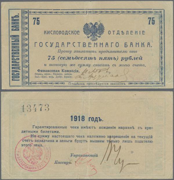 Russia: North Caucasus, State Bank, Kislovodsk Company, Independent Army, 75 Rub...