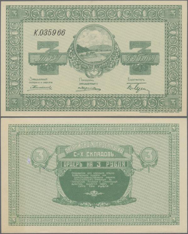Russia: Siberia 3 Rubles ND(1919) Primorskoi, Amurskoi i Sachalinskoi Oblast. Pi...